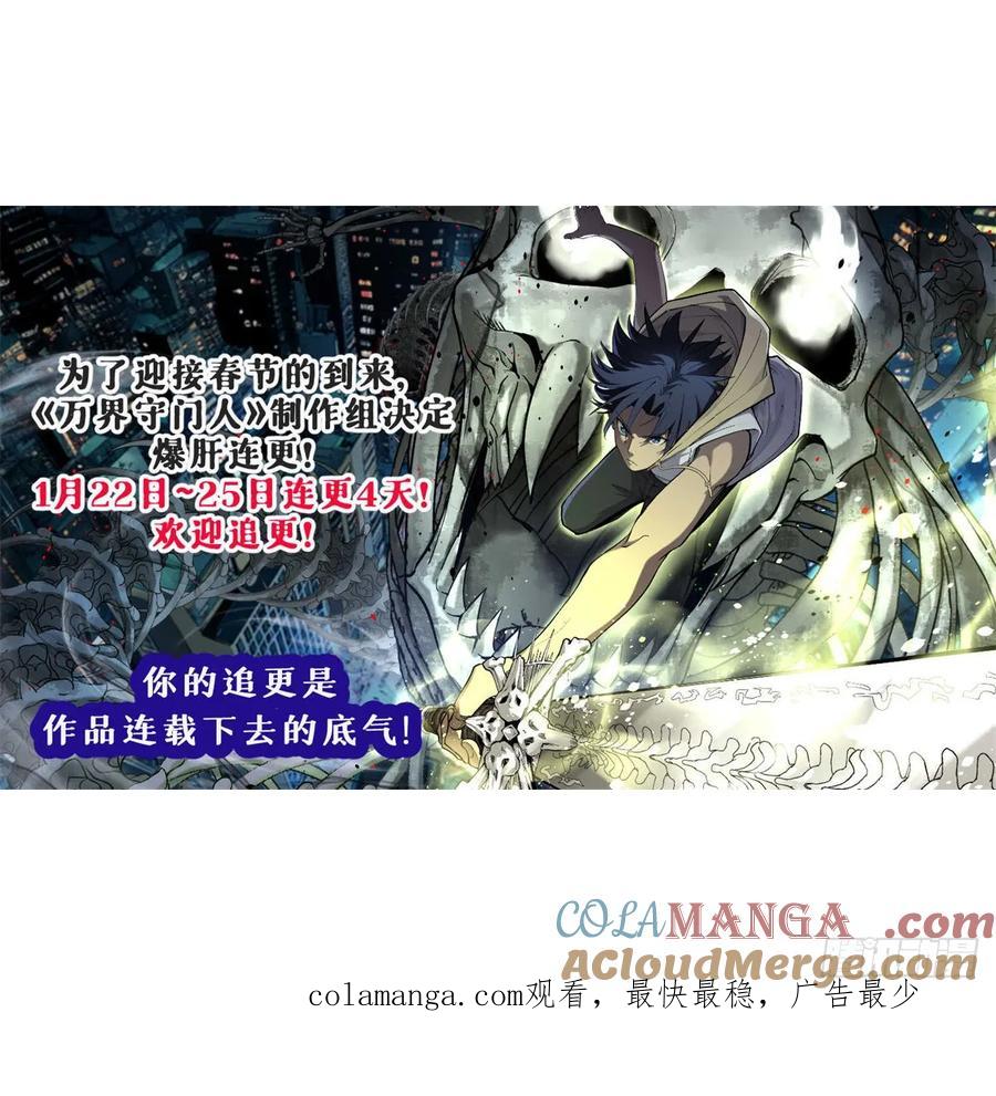《万界守门人》18 签约 第35页