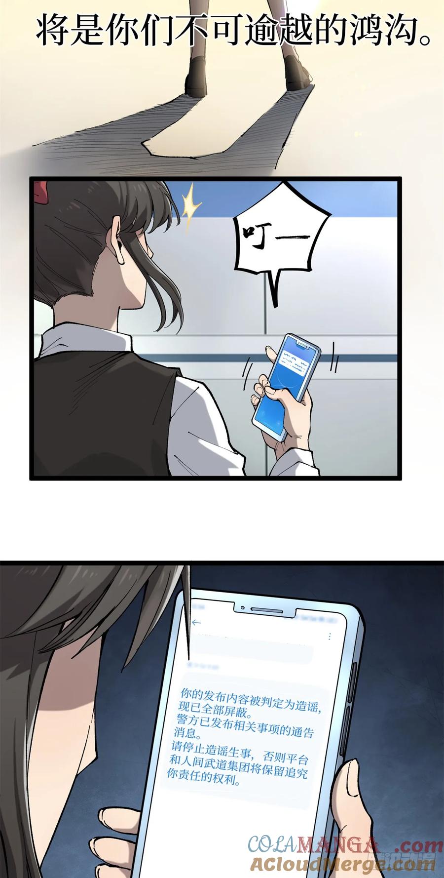 《万界守门人》18 签约 第19页