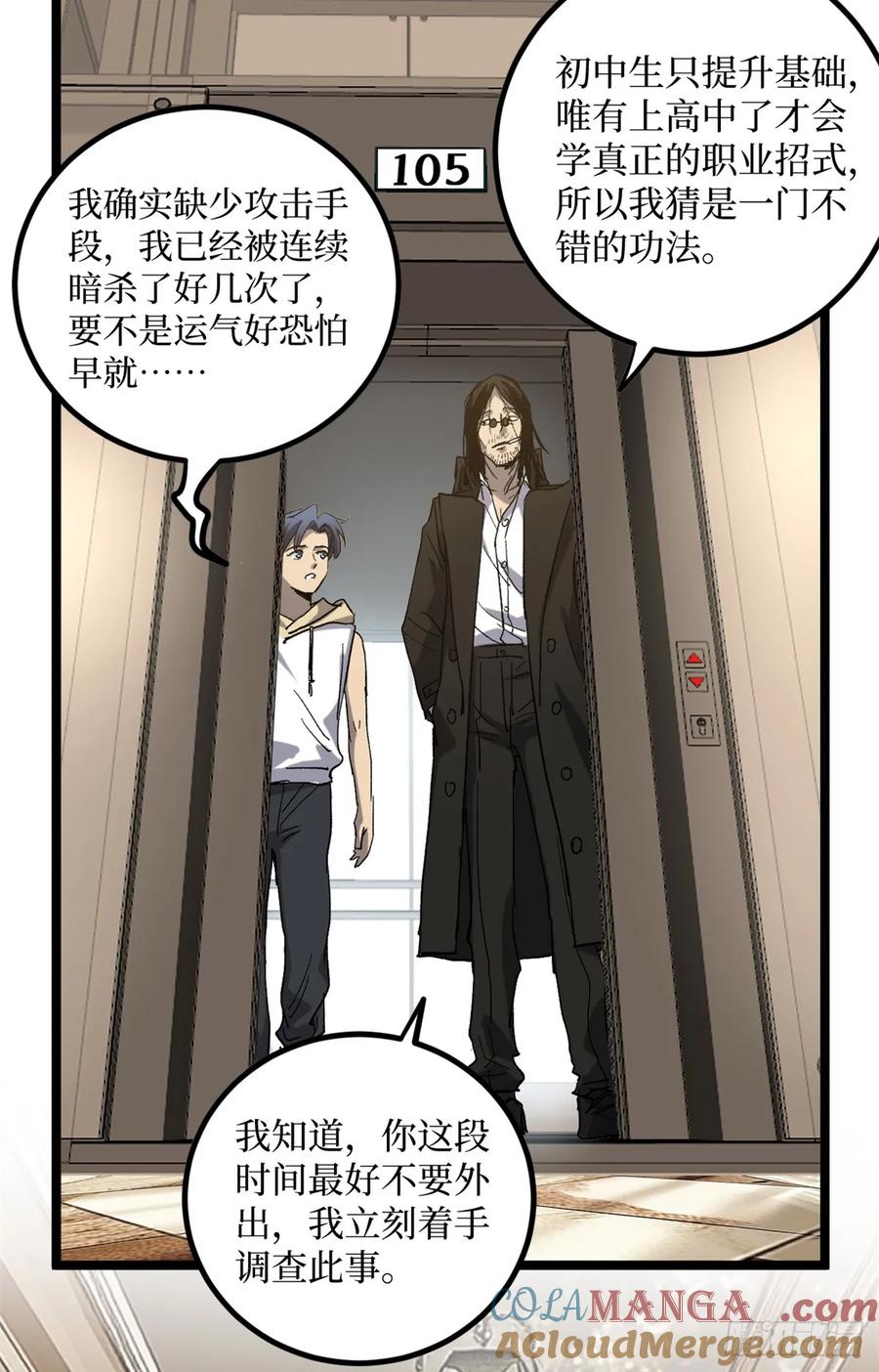 《万界守门人》18 签约 第27页