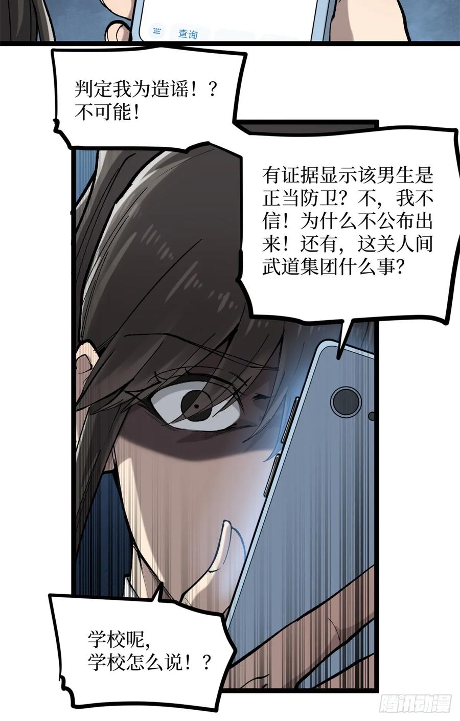 《万界守门人》18 签约 第20页