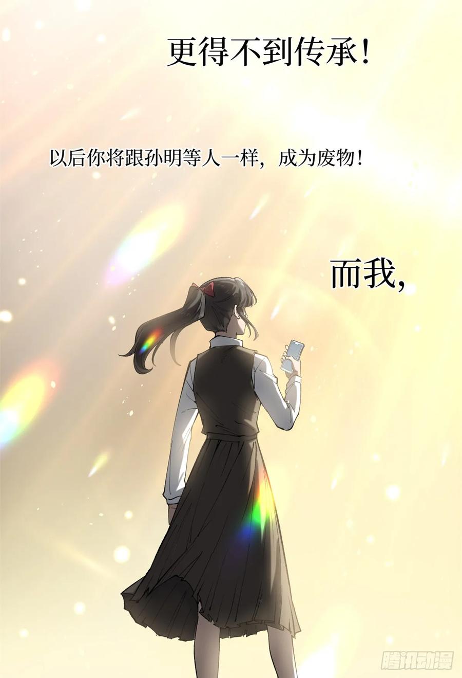 《万界守门人》18 签约 第18页