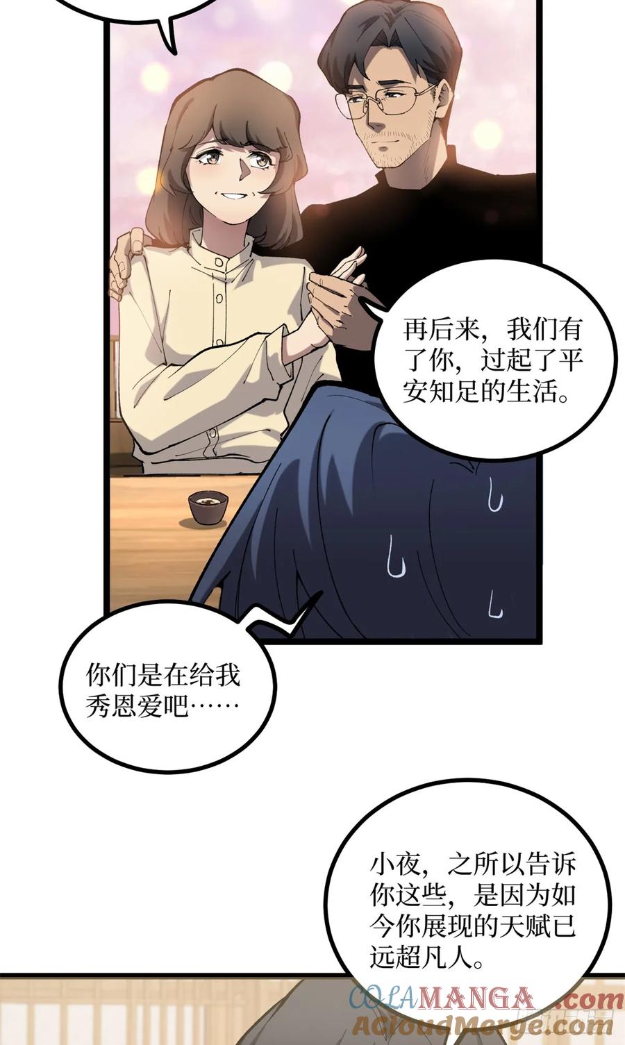 《万界守门人》18 签约 第5页