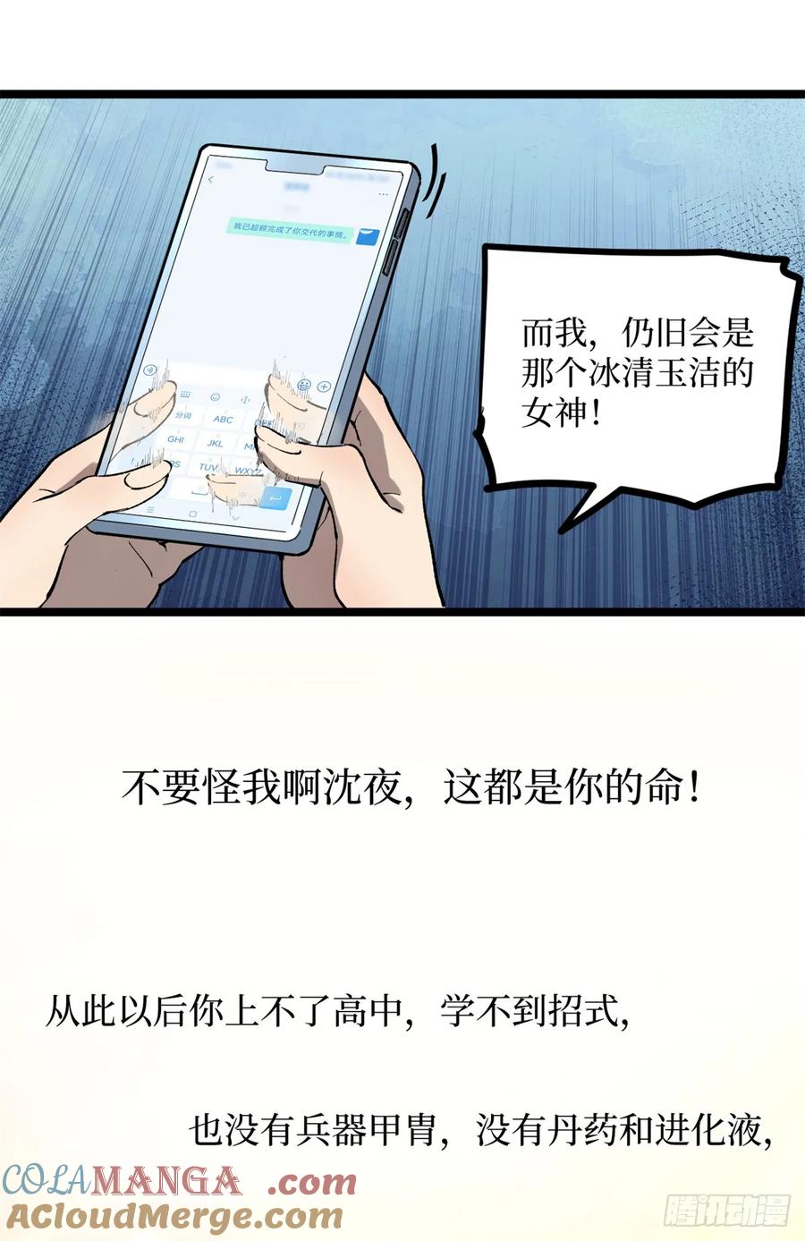 《万界守门人》18 签约 第17页