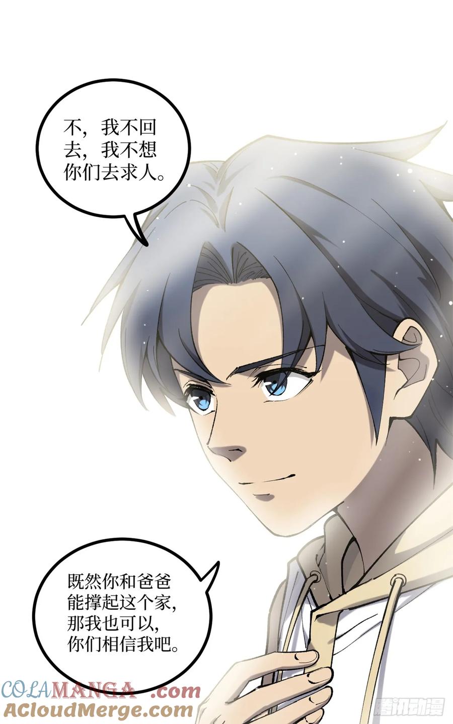 《万界守门人》18 签约 第9页