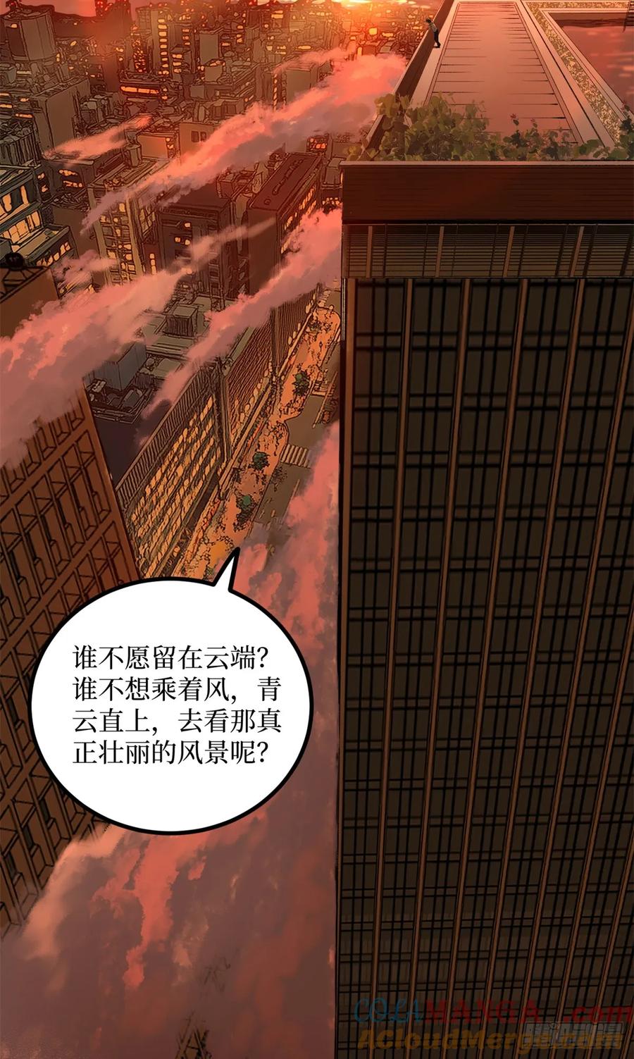 《万界守门人》18 签约 第33页