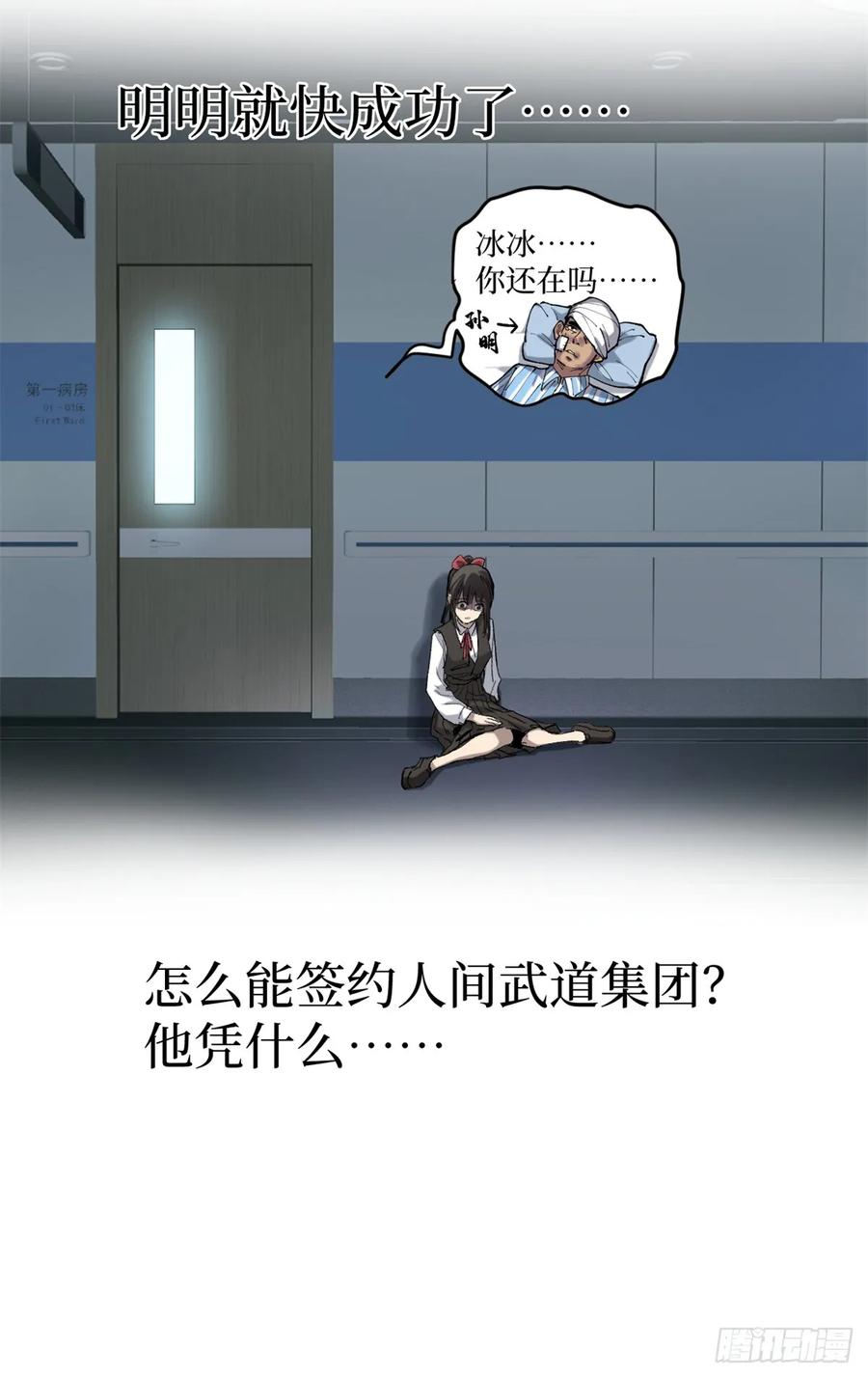 《万界守门人》18 签约 第22页