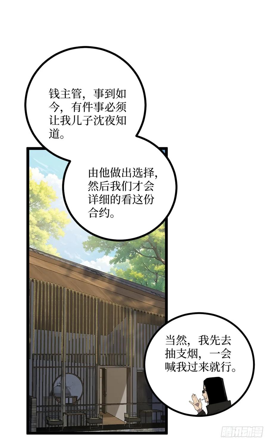《万界守门人》18 签约 第2页