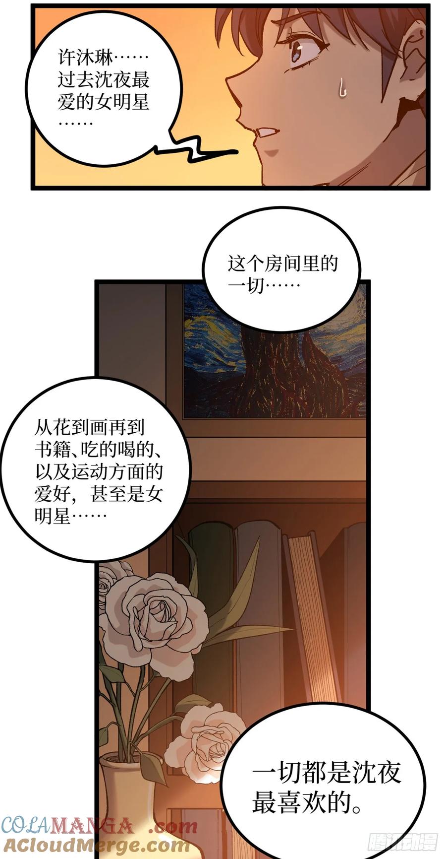《万界守门人》18 签约 第31页