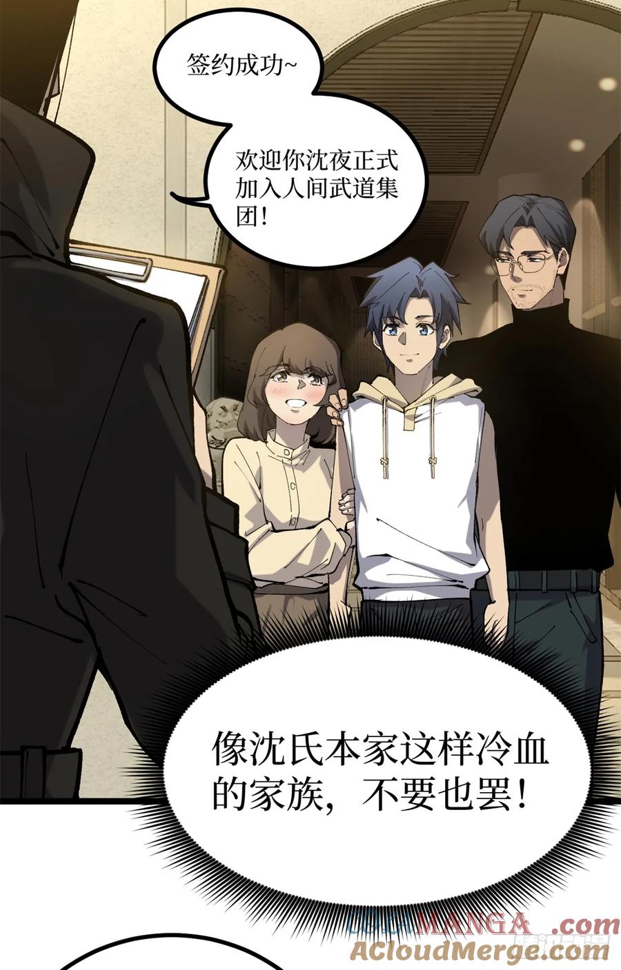 《万界守门人》18 签约 第13页