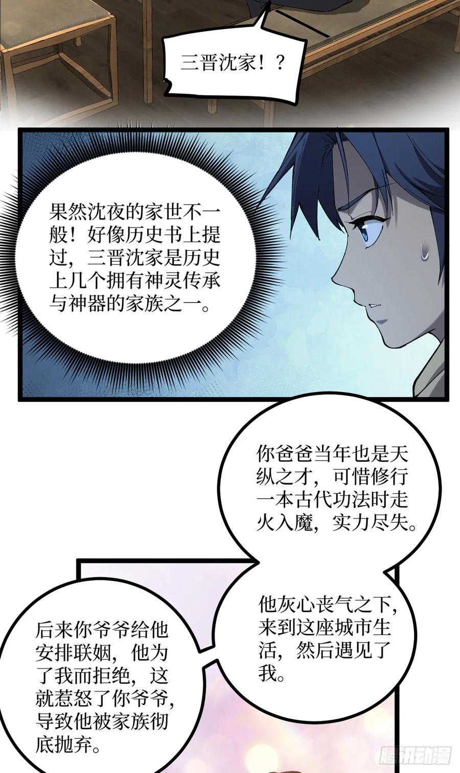 《万界守门人》18 签约 第4页