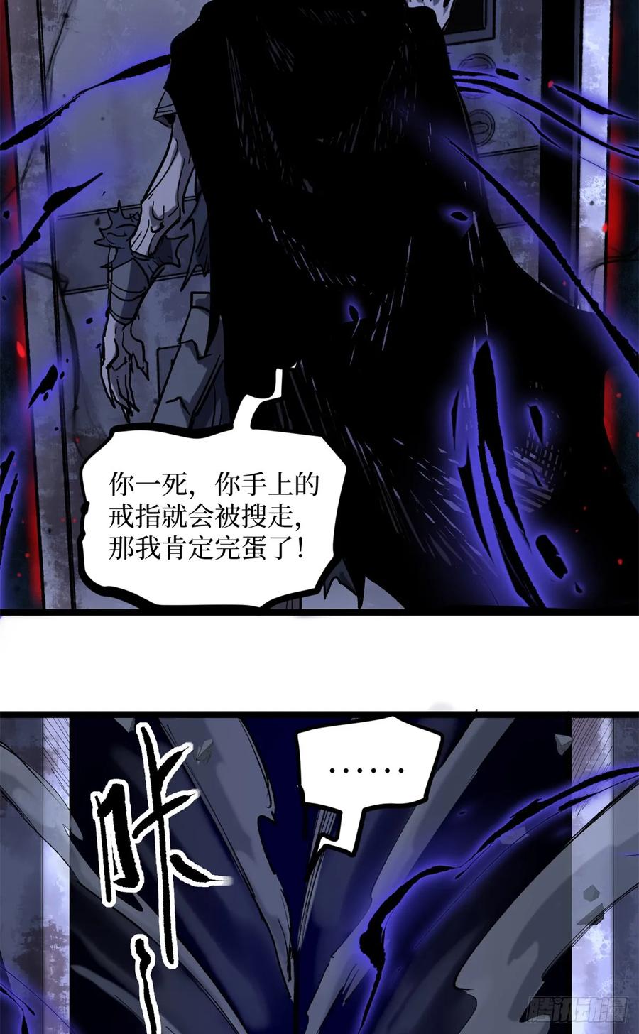 《万界守门人》19 江湖救急 第28页