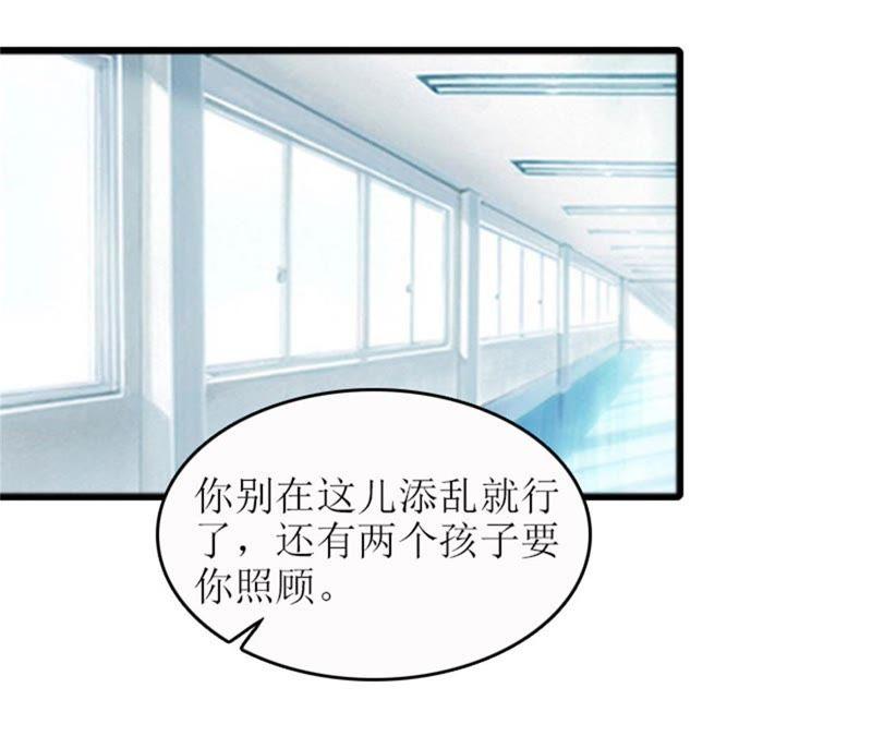 《误入婚途：叛逆娇妻不好惹》坏消息 第107页