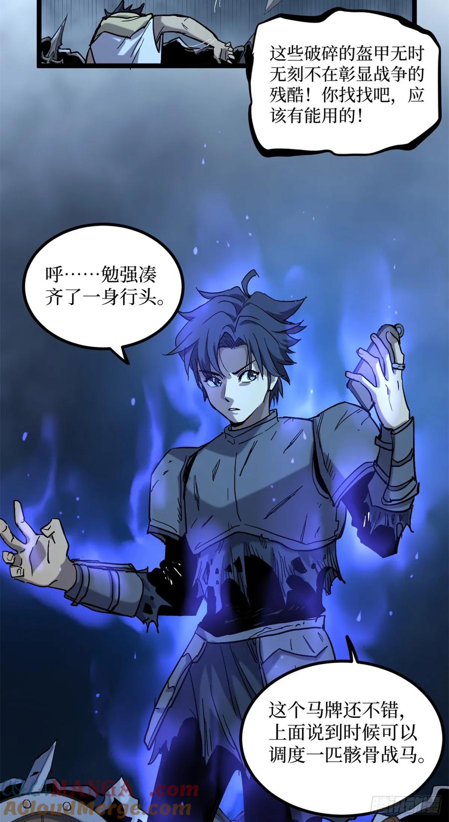 《万界守门人》19 江湖救急 第23页