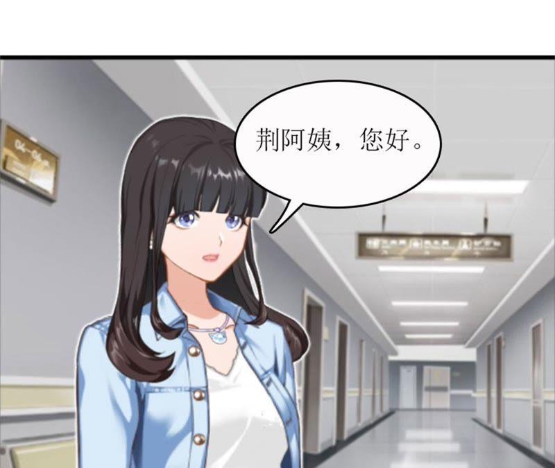 《误入婚途：叛逆娇妻不好惹》坏消息 第103页