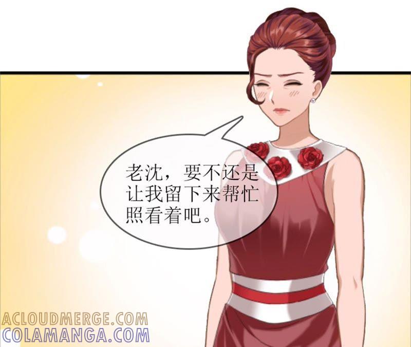《误入婚途：叛逆娇妻不好惹》坏消息 第105页