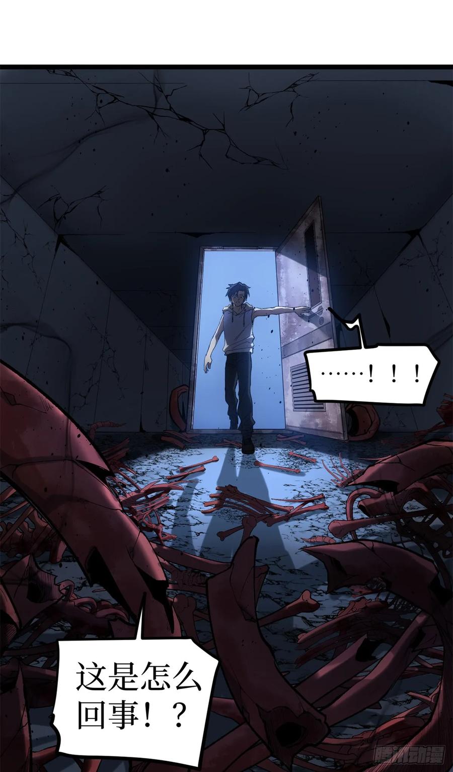 《万界守门人》19 江湖救急 第4页