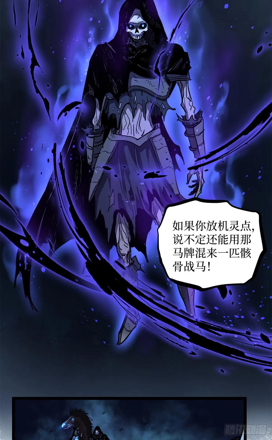 《万界守门人》19 江湖救急 第26页