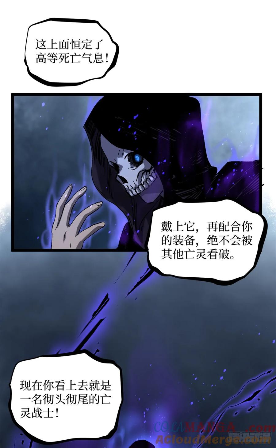 《万界守门人》19 江湖救急 第25页