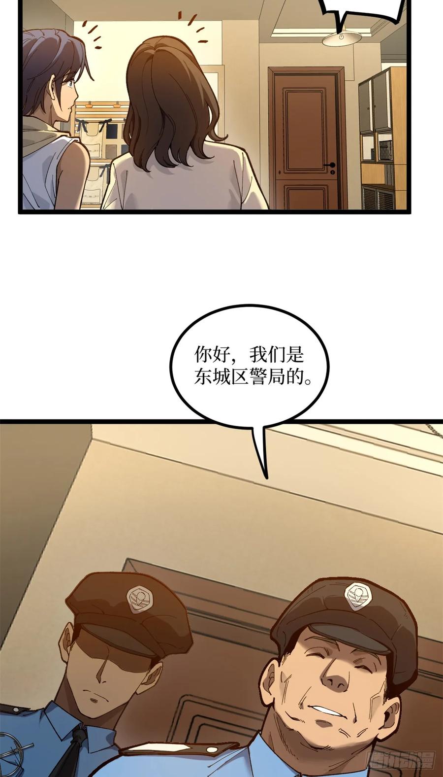 《万界守门人》2 契约 第45页