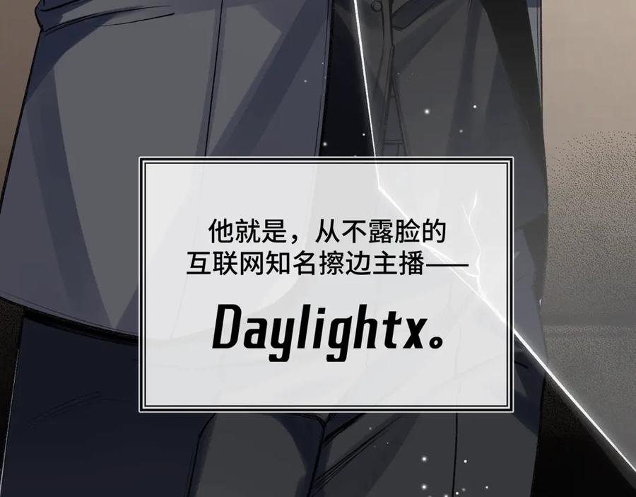 《日与夜》第一话 擦边总裁 第96页