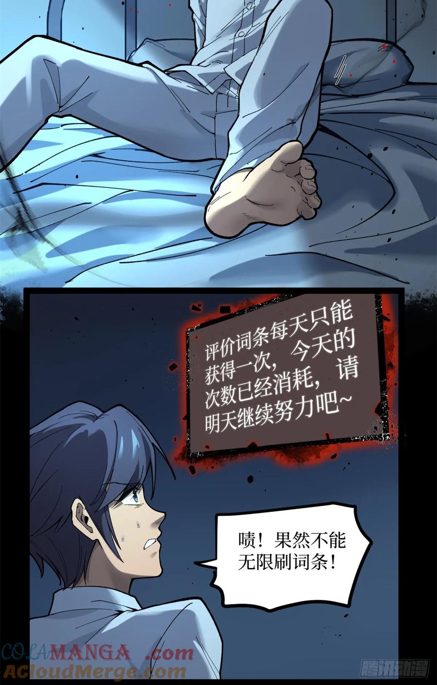《万界守门人》2 契约 第10页