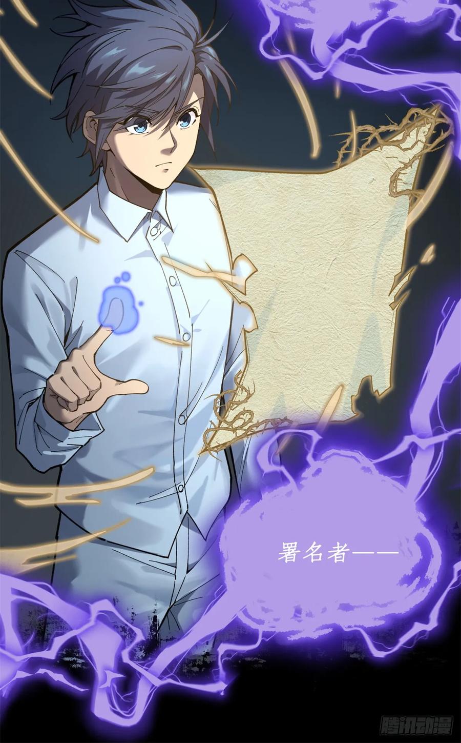 《万界守门人》2 契约 第36页