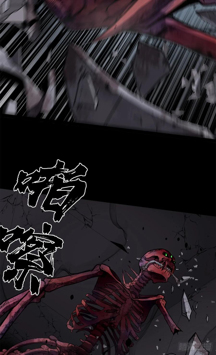 《万界守门人》2 契约 第15页