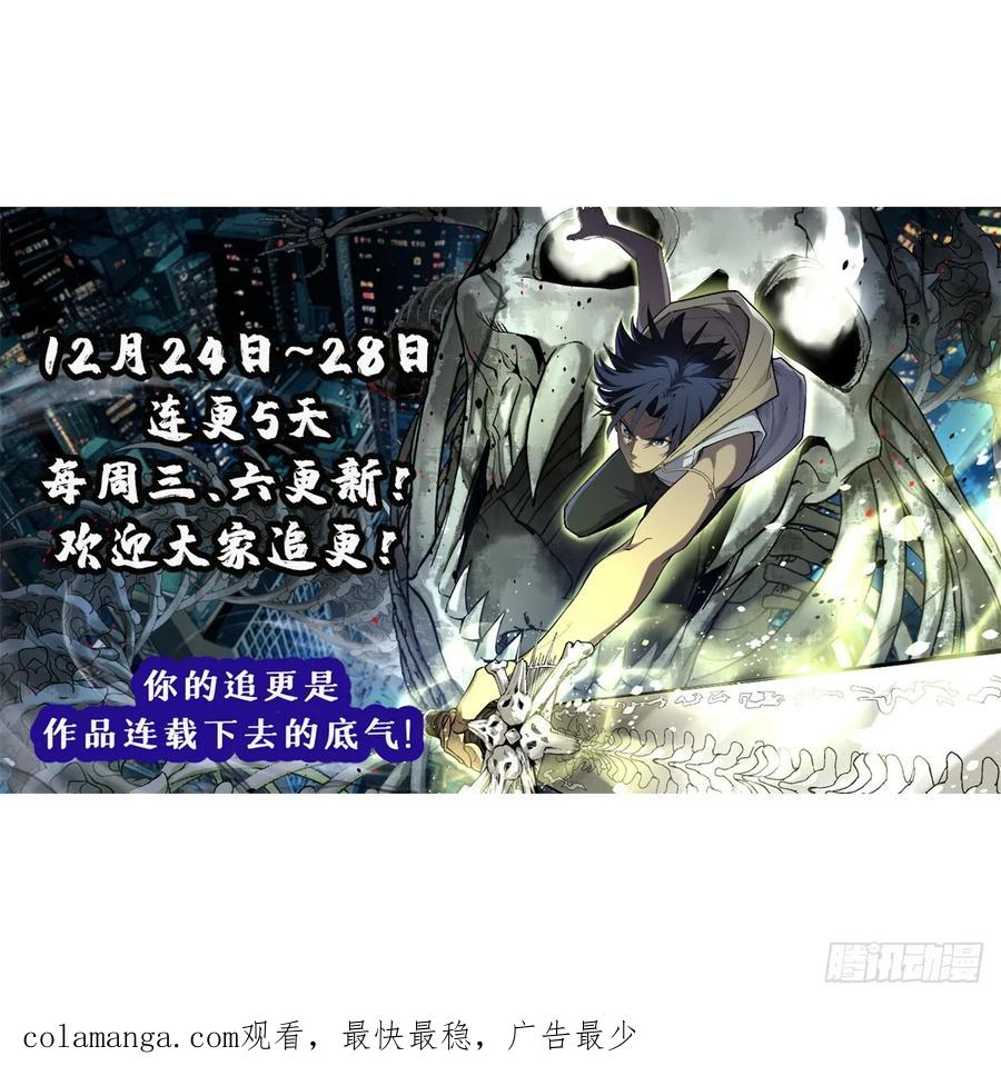 《万界守门人》2 契约 第47页