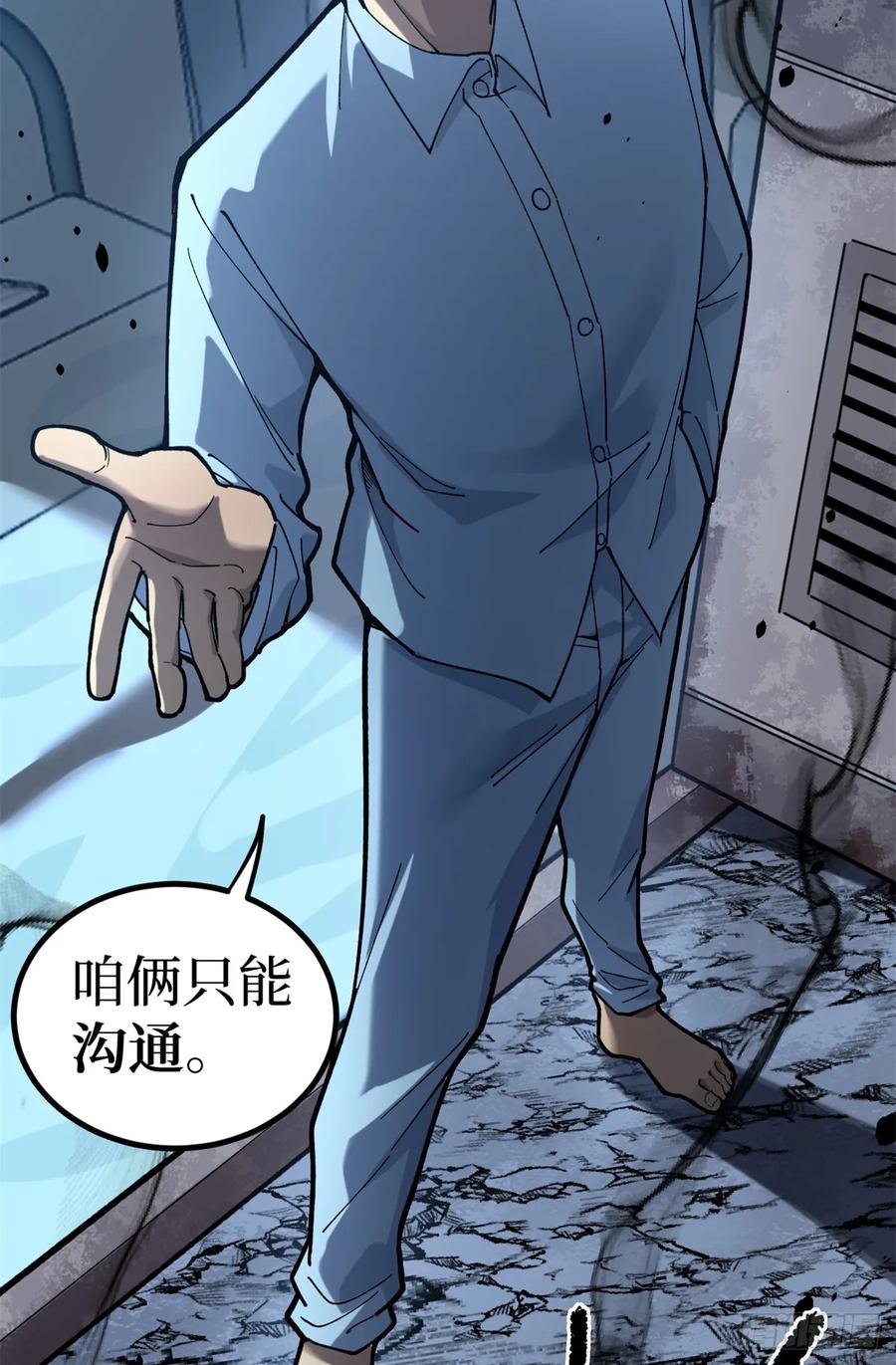 《万界守门人》2 契约 第18页