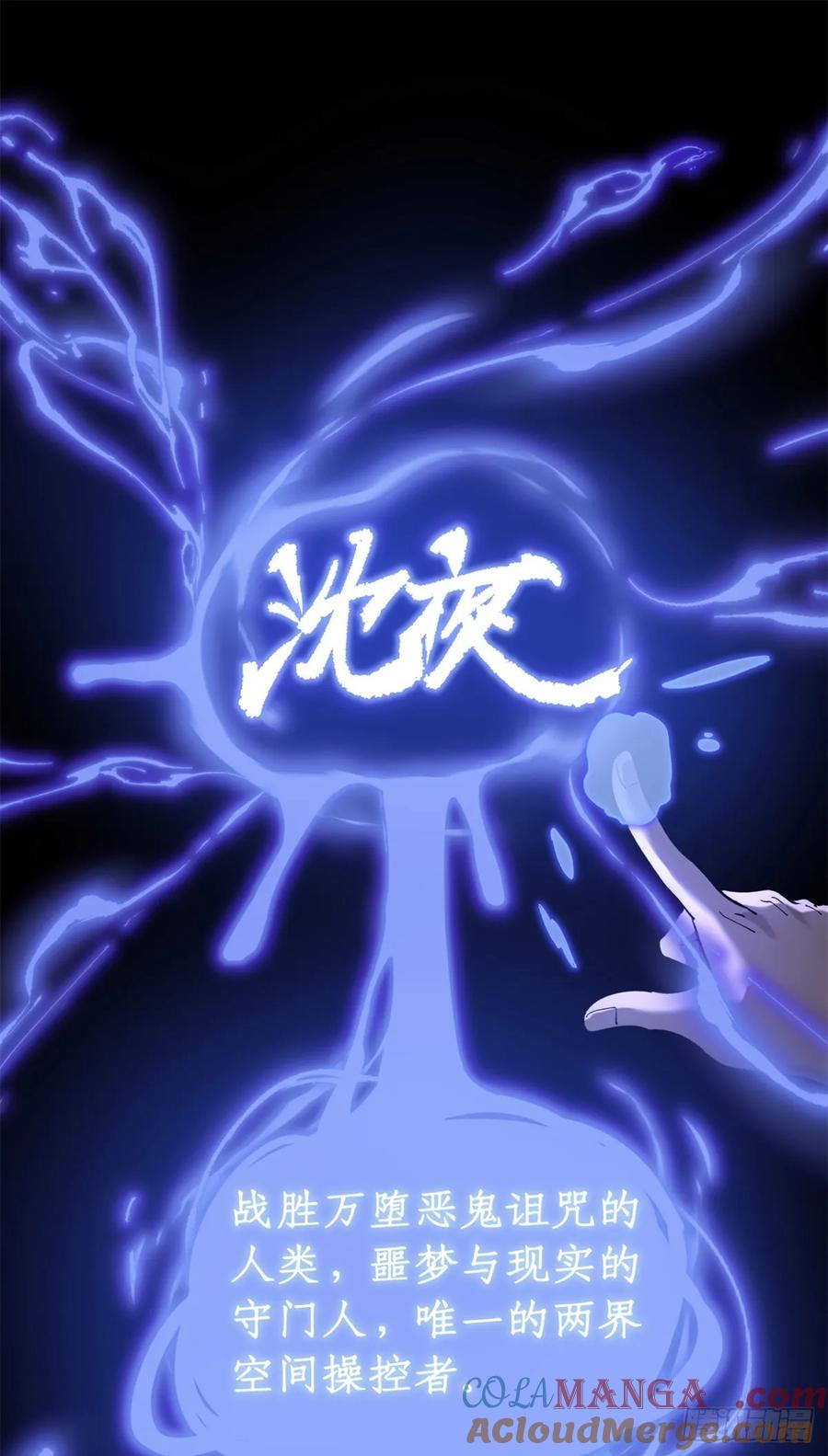 《万界守门人》2 契约 第37页
