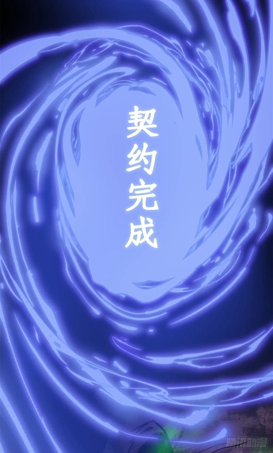 《万界守门人》2 契约 第39页