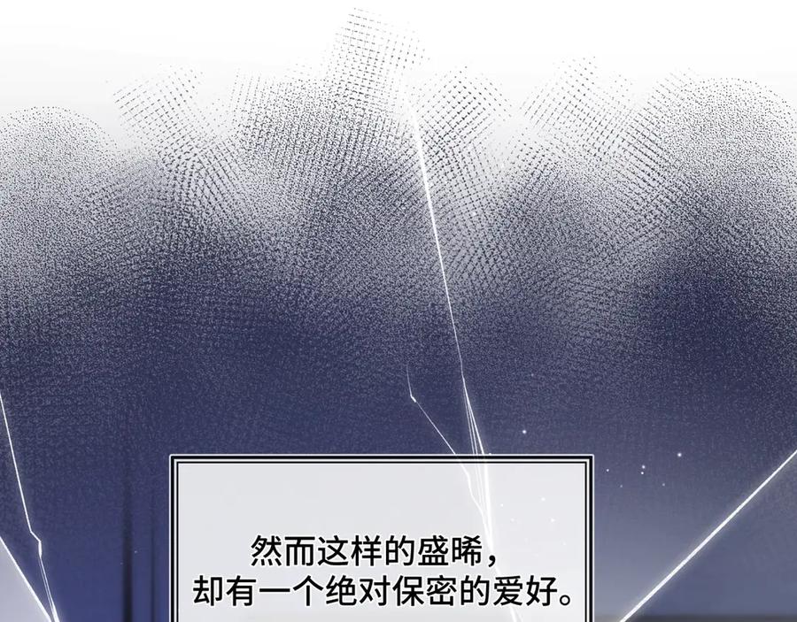 《日与夜》第一话 擦边总裁 第92页