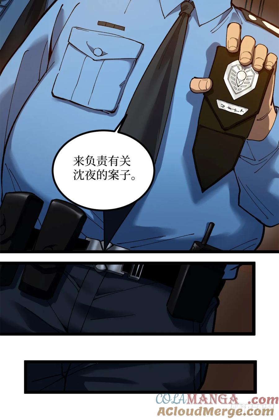 《万界守门人》2 契约 第46页