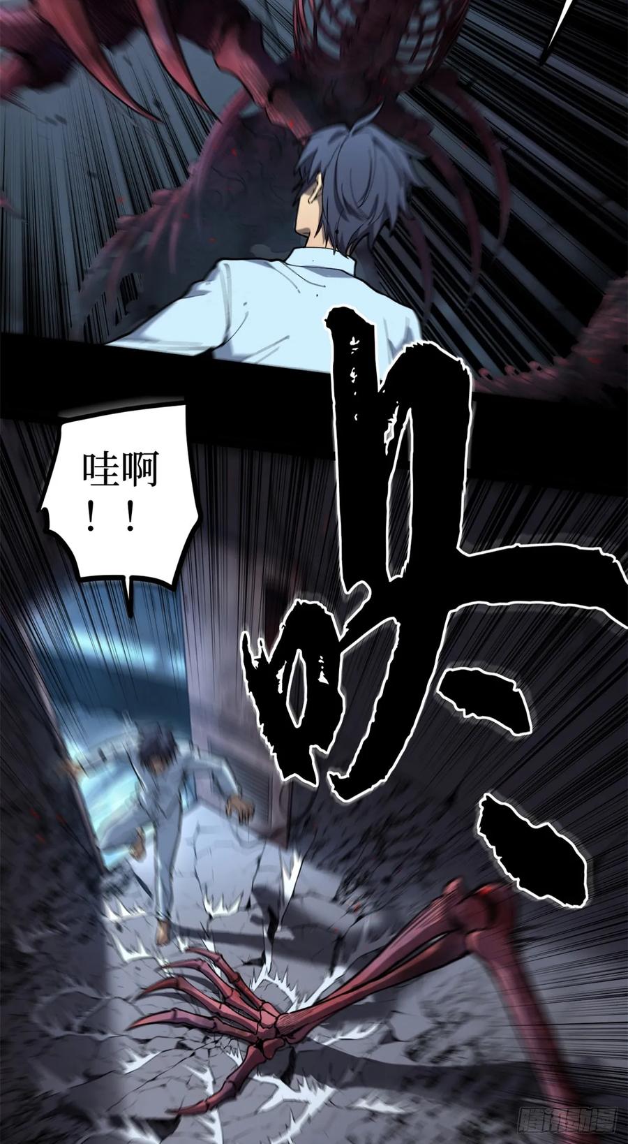 《万界守门人》2 契约 第5页