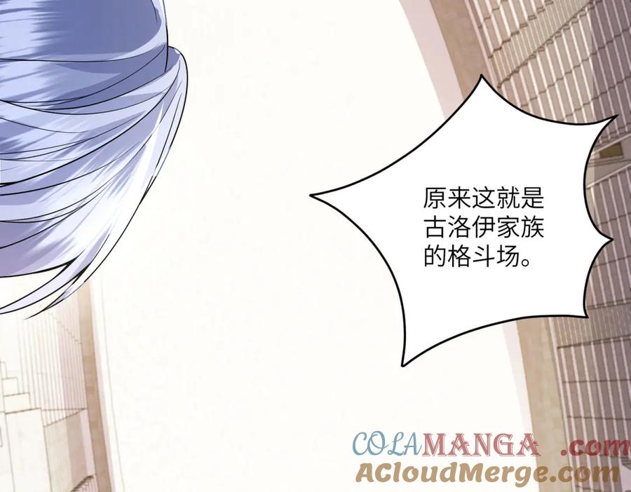 《成为病娇伯爵的女仆》第19话 德尔斯的能力 第149页