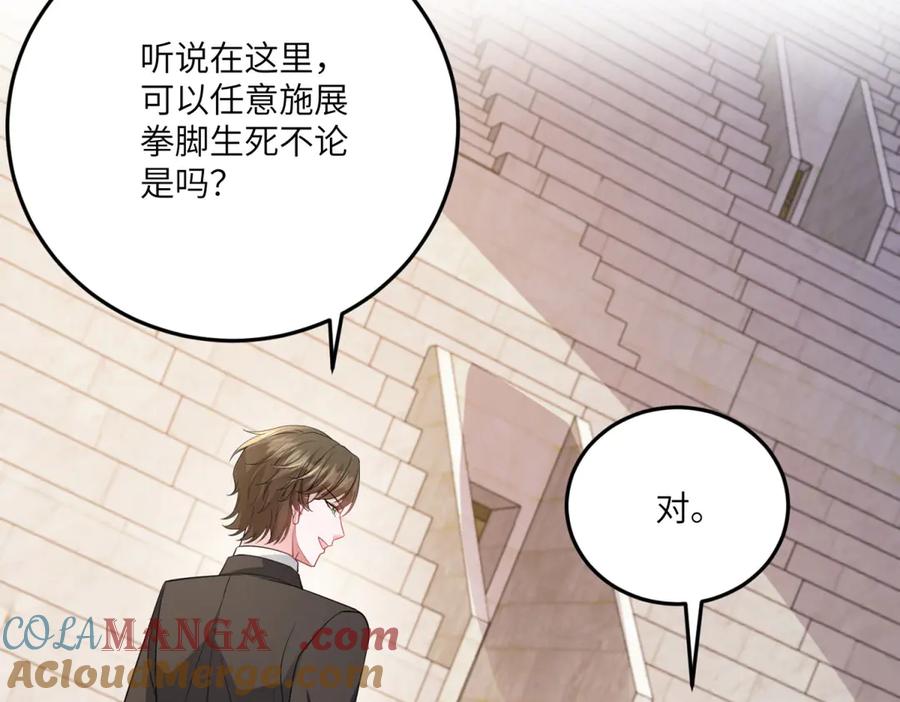《成为病娇伯爵的女仆》第19话 德尔斯的能力 第157页