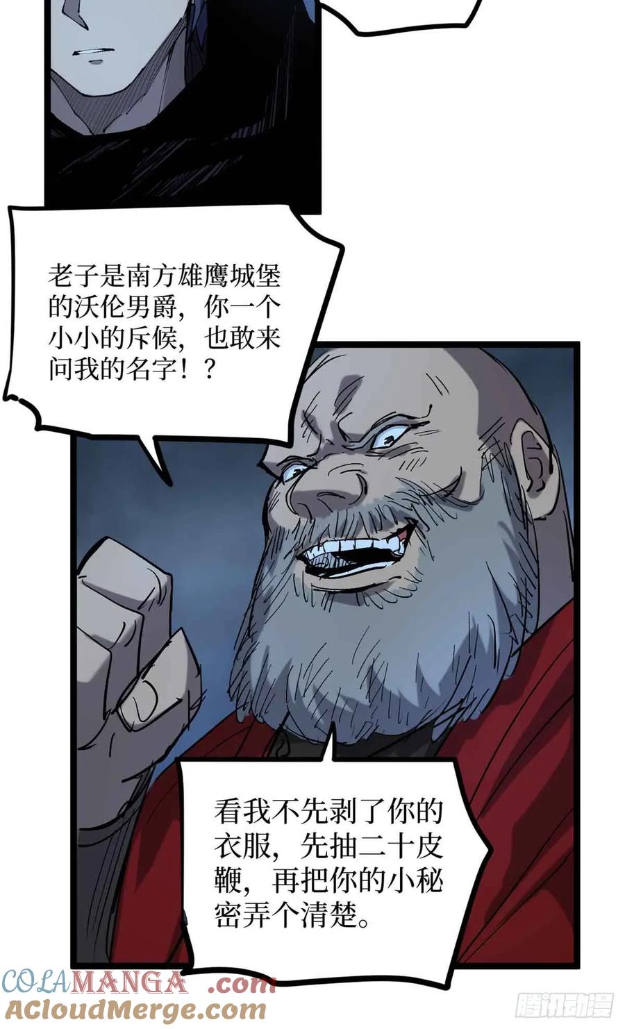 《万界守门人》20 别动手，自己人 第19页