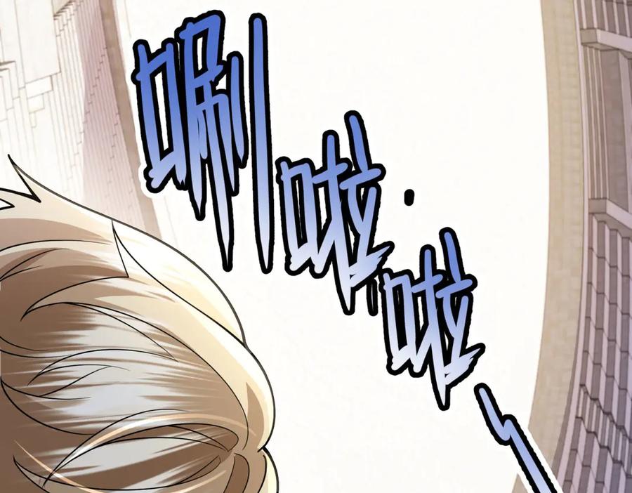 《成为病娇伯爵的女仆》第19话 德尔斯的能力 第150页