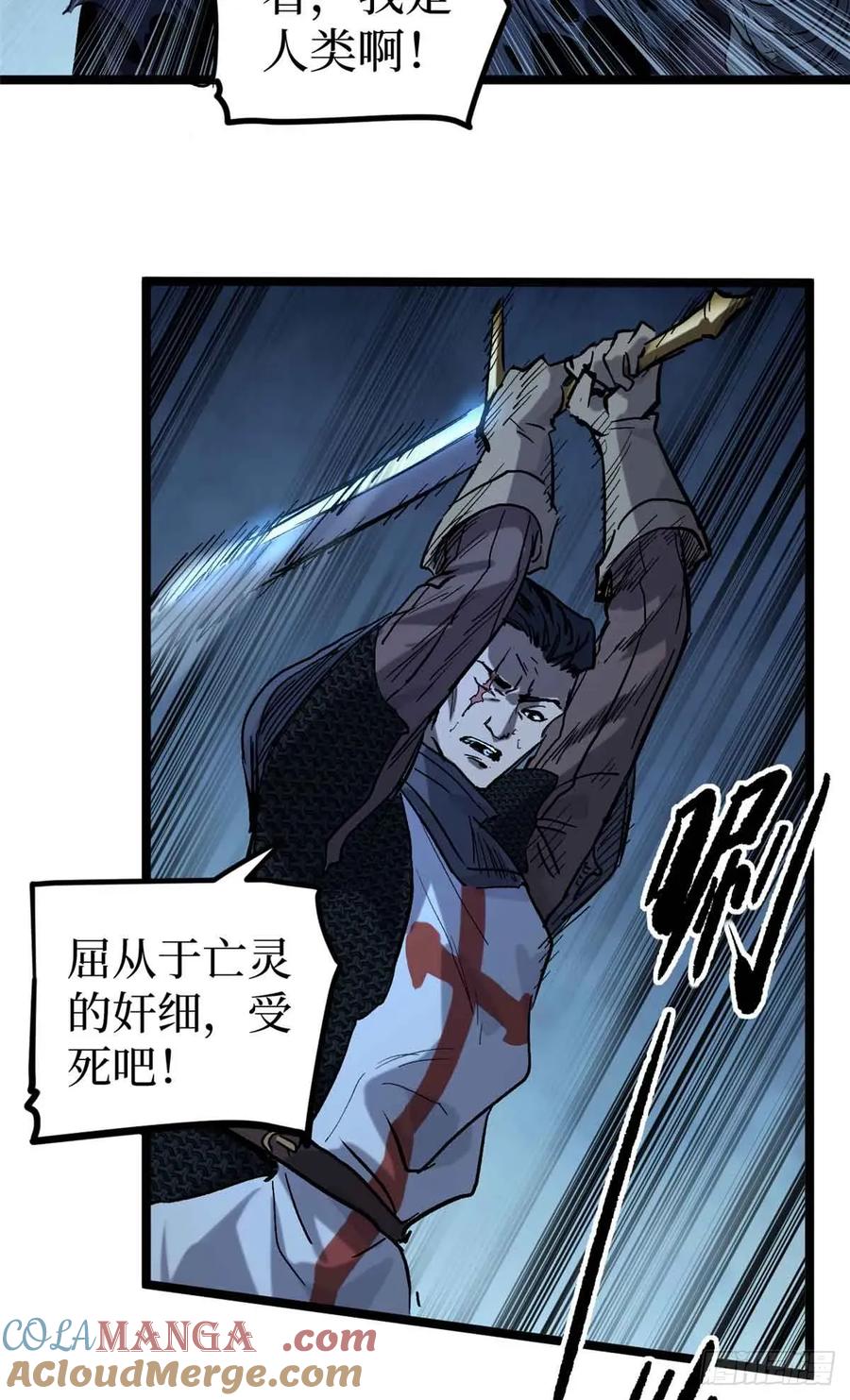 《万界守门人》20 别动手，自己人 第7页