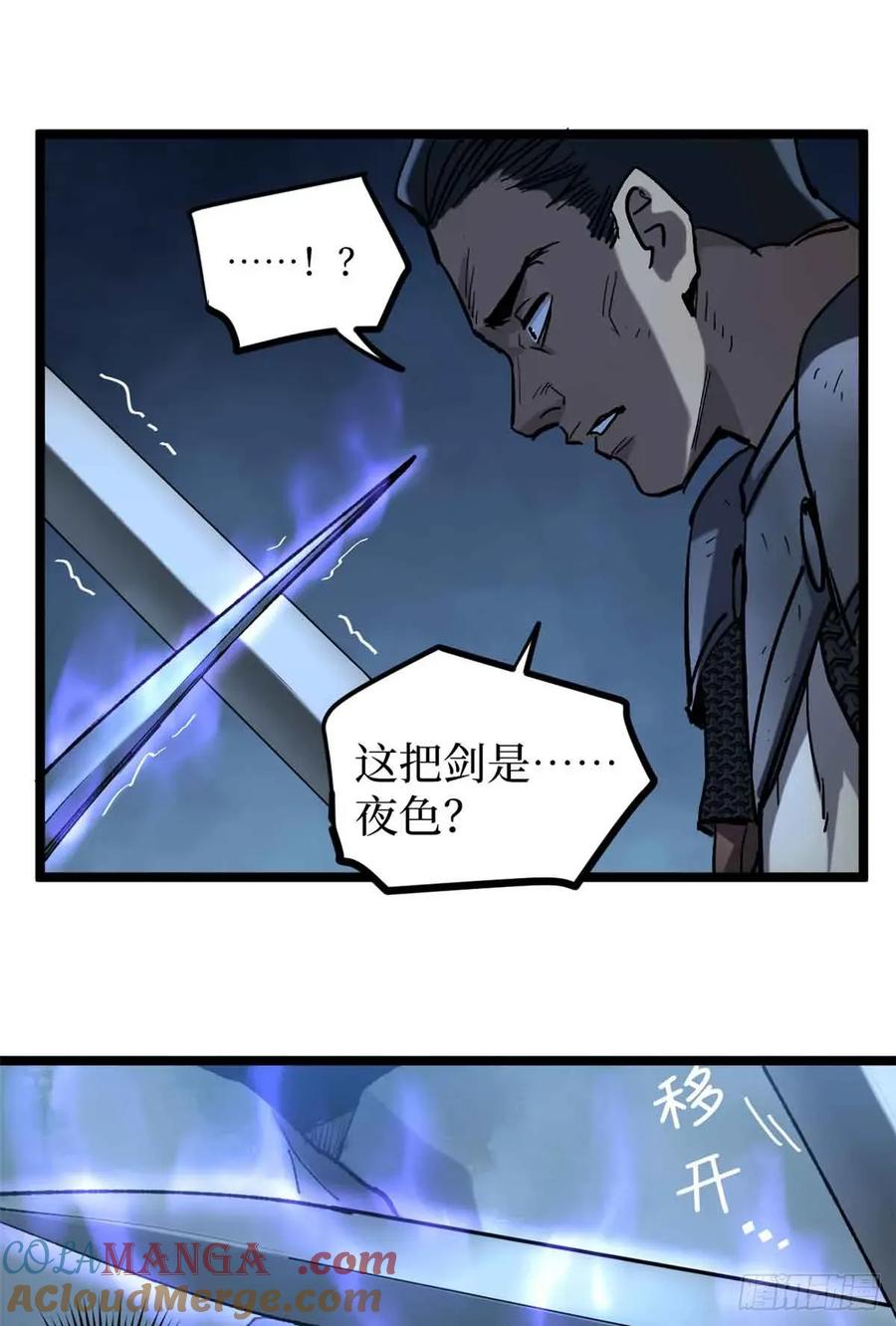 《万界守门人》20 别动手，自己人 第9页