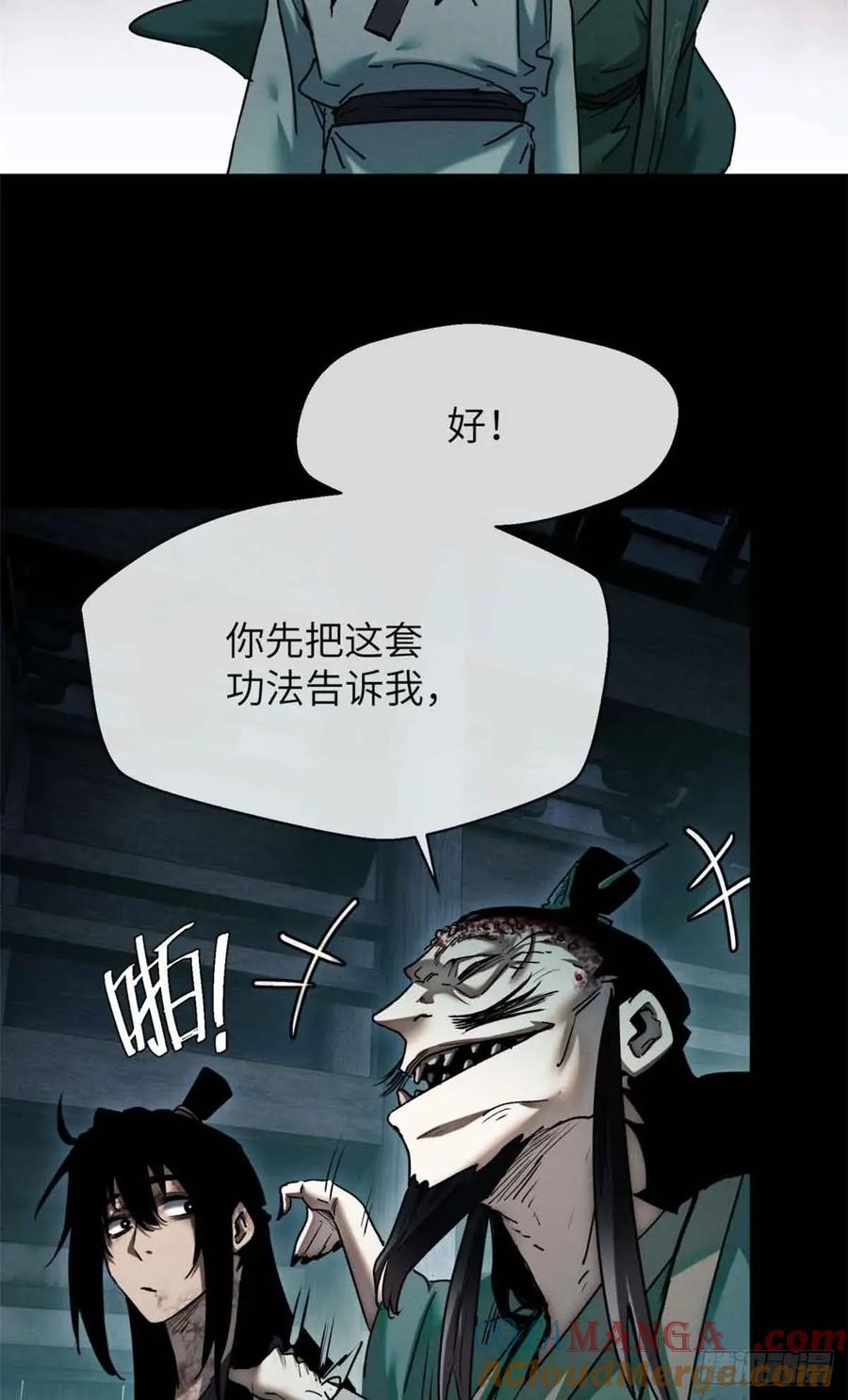 道诡异仙 - 20 成仙功法 第40页