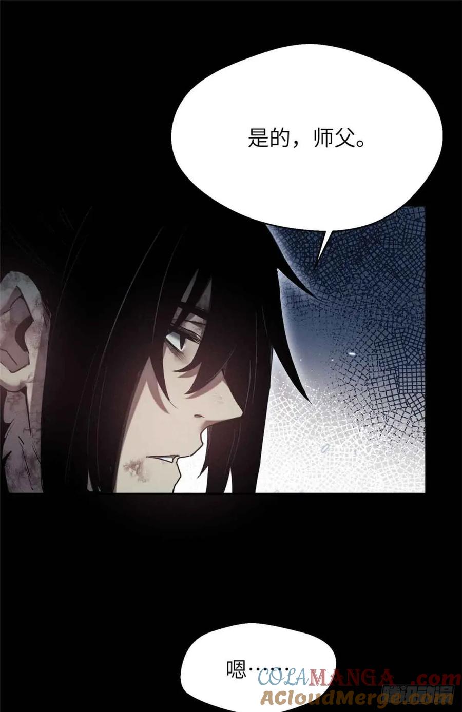 道诡异仙 - 20 成仙功法 第13页