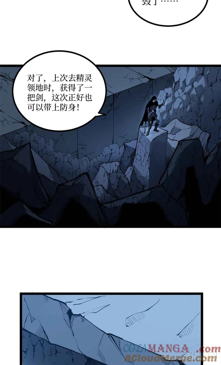 《万界守门人》20 别动手，自己人 第3页