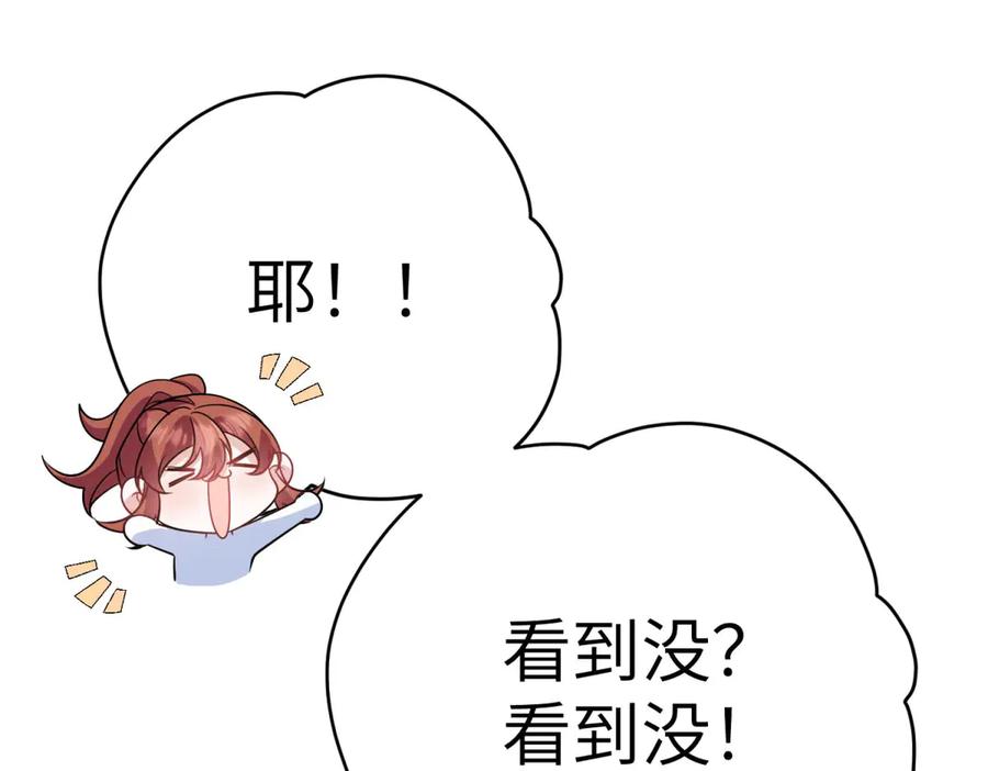 《成为病娇伯爵的女仆》第19话 德尔斯的能力 第118页