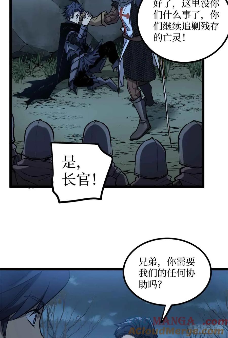 《万界守门人》20 别动手，自己人 第11页
