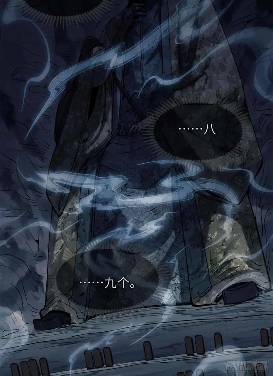道诡异仙 - 20 成仙功法 第3页