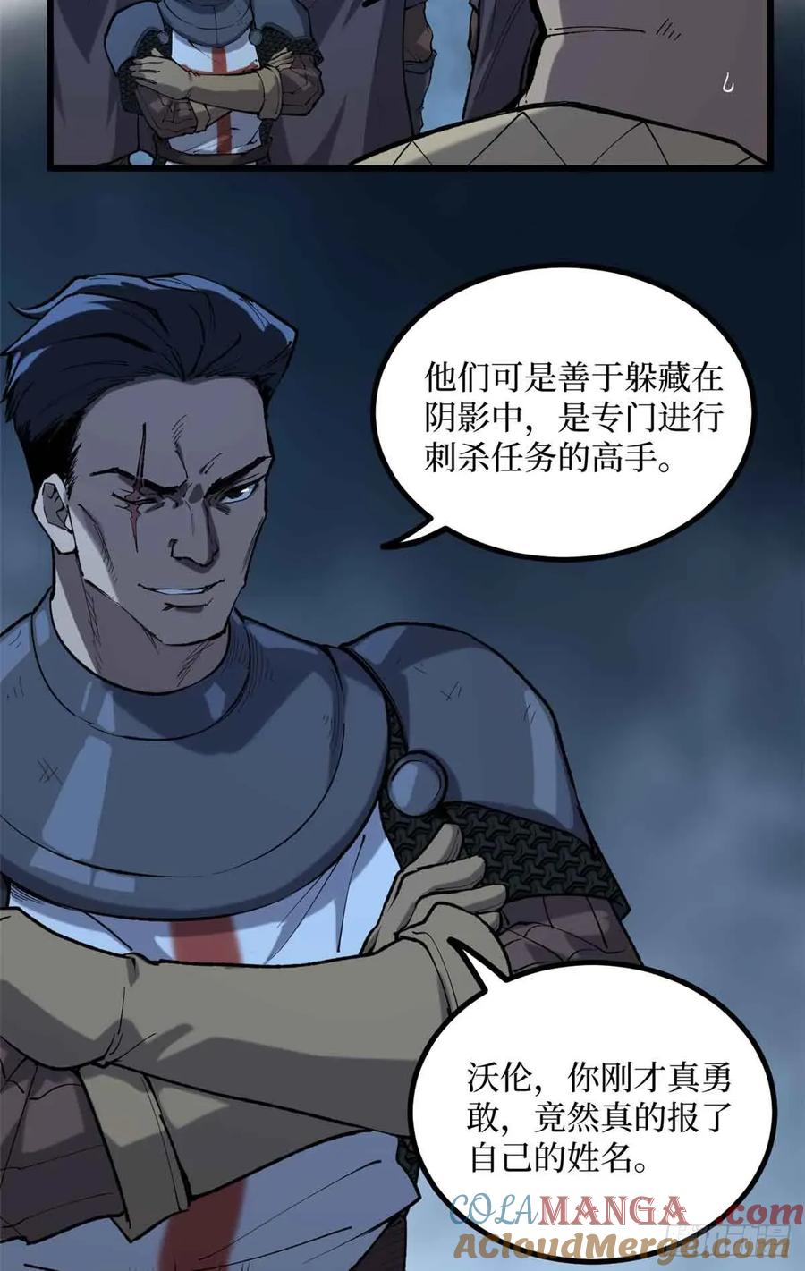 《万界守门人》20 别动手，自己人 第25页