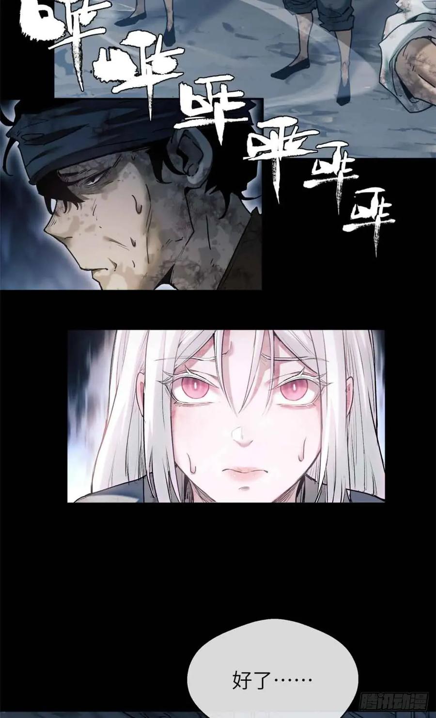 道诡异仙 - 20 成仙功法 第8页
