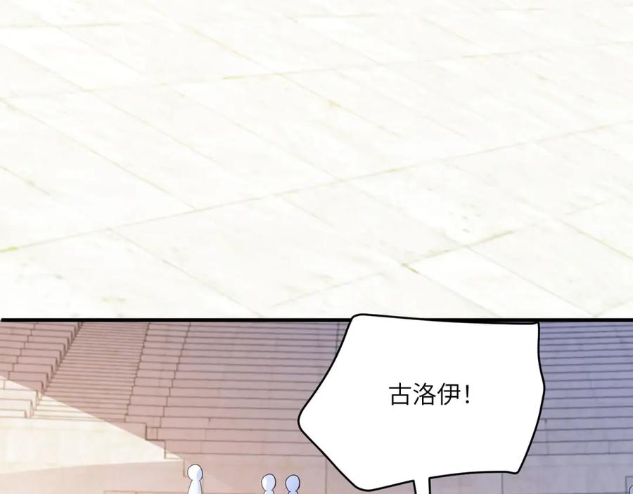 《成为病娇伯爵的女仆》第19话 德尔斯的能力 第160页