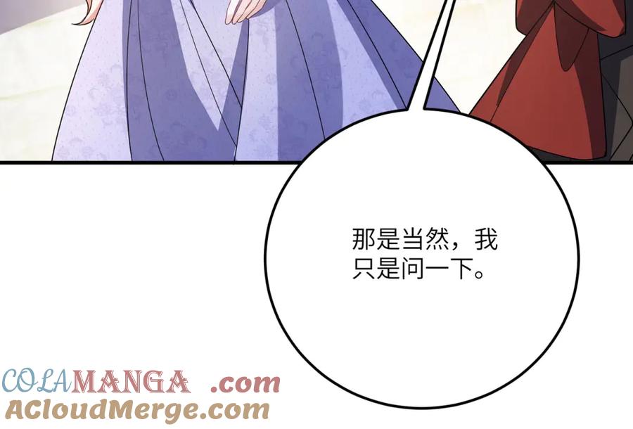《成为病娇伯爵的女仆》第19话 德尔斯的能力 第165页